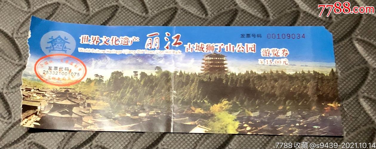 丽江狮子山要门票吗?丽江狮子山要门票吗?丽江狮子山公园收费么-图2 丽江狮子山要门票吗?丽江狮子山要门票吗?丽江狮子山公园收费么-图2
