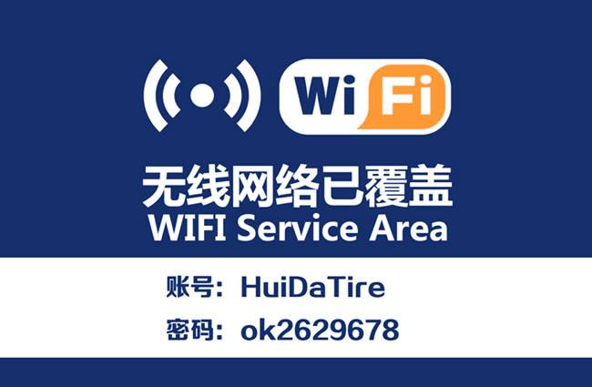下载免费wifi真的免费吗?连wifi收费-图2 下载免费wifi真的免费吗?连wifi收费-图2