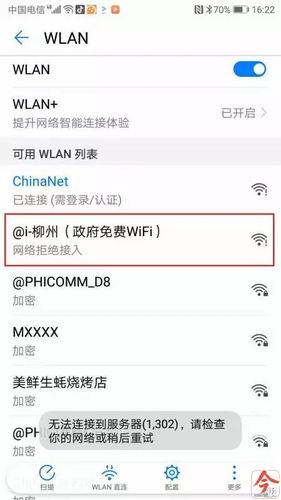 下载免费wifi真的免费吗?连wifi收费-图3 下载免费wifi真的免费吗?连wifi收费-图3