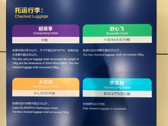 联航行李收费标准?联航行李托运怎么收费标准-图3 联航行李收费标准?联航行李托运怎么收费标准-图3