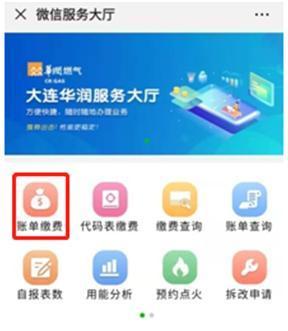 大连在网上缴纳水电费,在联合收费处能查到吗?联合收费网上查询-图3 大连在网上缴纳水电费,在联合收费处能查到吗?联合收费网上查询-图3