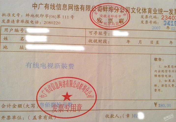辽广有线电视网上缴费?辽广有线收费-图1 辽广有线电视网上缴费?辽广有线收费-图1