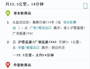 四川电信区号多少？邻水收费站电话是多少