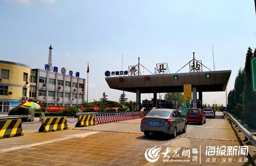 想知道:日照市日东高速（日兰告诉）各路口（？临沂汪沟镇高速收费站