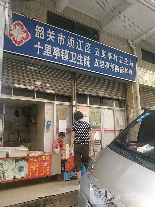 韶关火车东站到韶关市浈江区十里亭镇坐什么车？刘屋体育馆收费