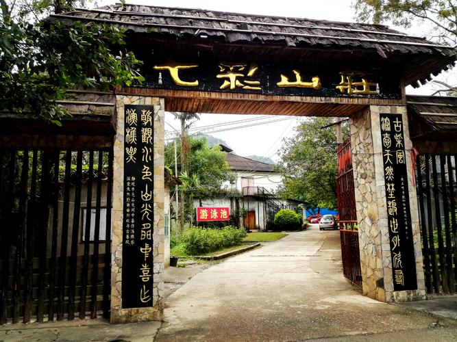 柳州七彩山庄游玩攻略?柳江的宾馆收费标准-图3 柳州七彩山庄游玩攻略?柳江的宾馆收费标准-图3