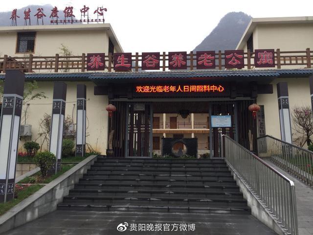 六盘水市纳瑞聚康养中心怎么样?六盘水月照养生谷收费-图2 六盘水市纳瑞聚康养中心怎么样?六盘水月照养生谷收费-图2