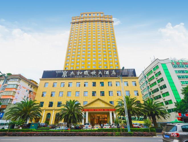 乐山太和酒店消费怎么样？龙游路边停车收费