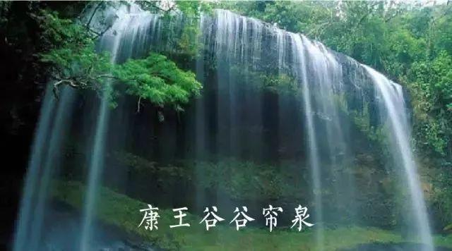 上古十大灵泉名称?庐山康王谷收费吗-图1 上古十大灵泉名称?庐山康王谷收费吗-图1