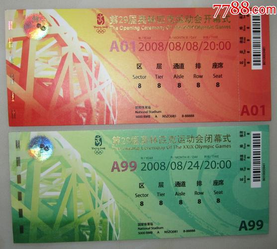 奥运会门票是怎么算的?旅游景点门票 收费依据-图2 奥运会门票是怎么算的?旅游景点门票 收费依据-图2