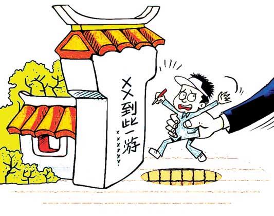 旅游中常见的不文明行为有哪些?旅游景点停车乱收费-图3 旅游中常见的不文明行为有哪些?旅游景点停车乱收费-图3