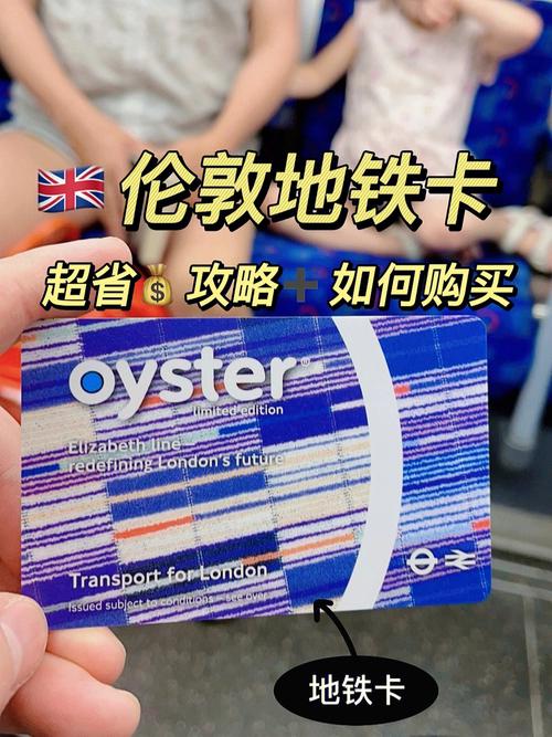 伦敦地铁月票要到哪里购买啊?如果想买学生月票呢?伦敦地铁卡收费-图3 伦敦地铁月票要到哪里购买啊?如果想买学生月票呢?伦敦地铁卡收费-图3