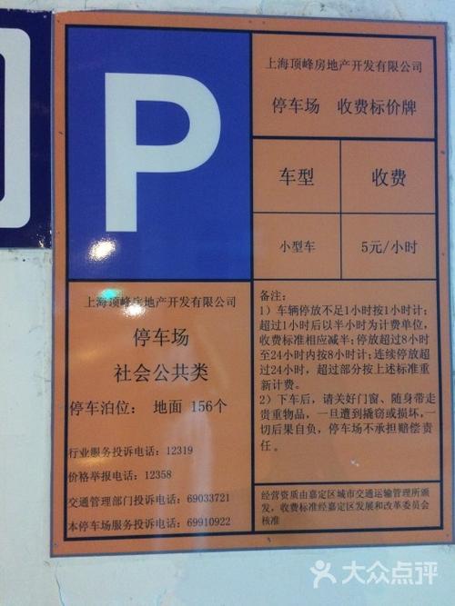 罗宾森地面停车场现在怎么收费的?罗宾森停车场收费一天-图1 罗宾森地面停车场现在怎么收费的?罗宾森停车场收费一天-图1