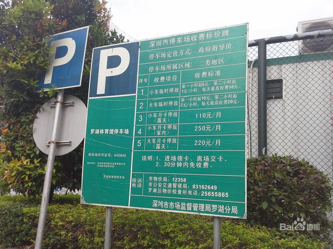 罗湖口岸停车攻略便宜?罗湖停车场收费标准-图3 罗湖口岸停车攻略便宜?罗湖停车场收费标准-图3