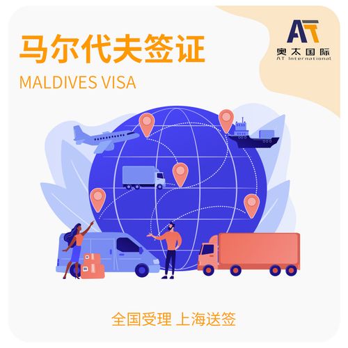 马尔代夫签证能呆多久?马尔代夫工作签证收费-图3 马尔代夫签证能呆多久?马尔代夫工作签证收费-图3