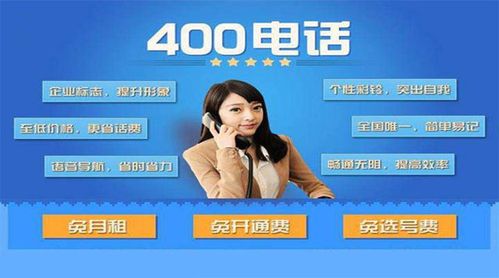 移动400业务是什么？漫游打400电话收费吗
