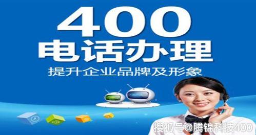 移动400业务是什么?漫游打400电话收费吗-图2 移动400业务是什么?漫游打400电话收费吗-图2