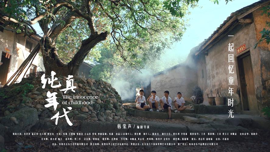 纯真年代电影完整解读?梅州台球室收费-图2 纯真年代电影完整解读?梅州台球室收费-图2