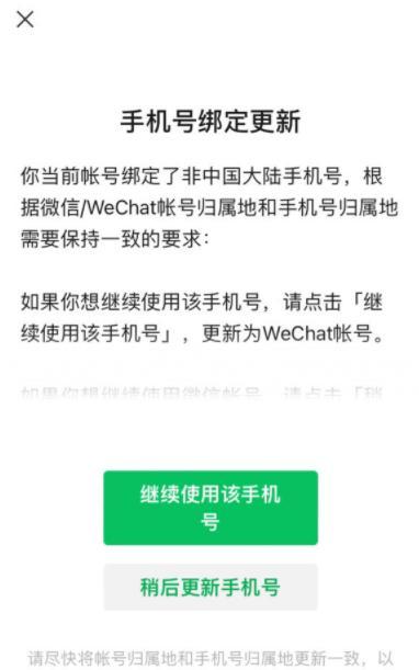 在国外的开通微信是不是绑定国外的号码。如果是的话，那国内跟国外之间能用微信联系不就太强悍了？美国手机号收费