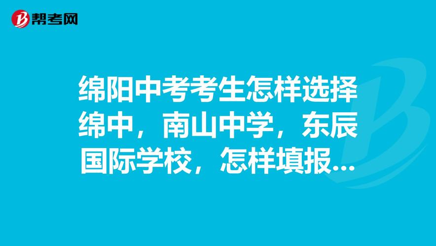 绵中清北班与竞赛班的区别?绵阳兴趣班收费-图1 绵中清北班与竞赛班的区别?绵阳兴趣班收费-图1