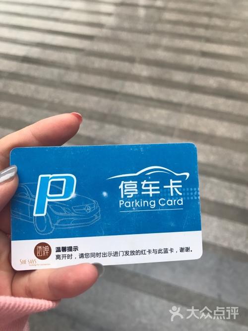 停车领卡是什么意思?免停车收费卡去哪办理-图2 停车领卡是什么意思?免停车收费卡去哪办理-图2