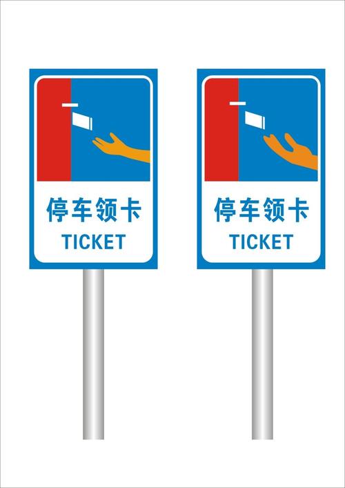 停车领卡是什么意思?免停车收费卡去哪办理-图3 停车领卡是什么意思?免停车收费卡去哪办理-图3