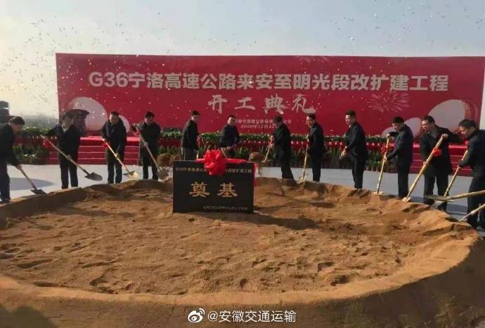 g36高速公路全程站点?明光g36高速收费站名字-图3 g36高速公路全程站点?明光g36高速收费站名字-图3