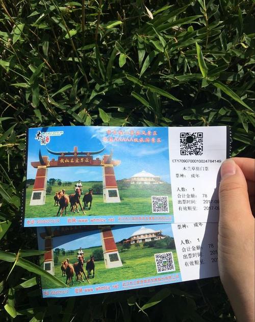 木兰草原烧烤区怎么消费的?木兰草原收费标准-图3 木兰草原烧烤区怎么消费的?木兰草原收费标准-图3