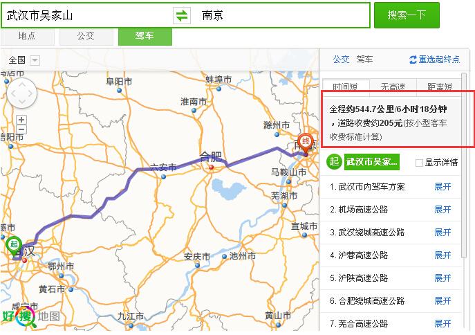 南京开车到六安怎么走?走哪条高速最近，要多长时间?谢谢？南京到六安收费多少