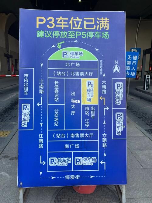 南京南站地面停车场是几号?南京南 停车场收费-图1 南京南站地面停车场是几号?南京南 停车场收费-图1