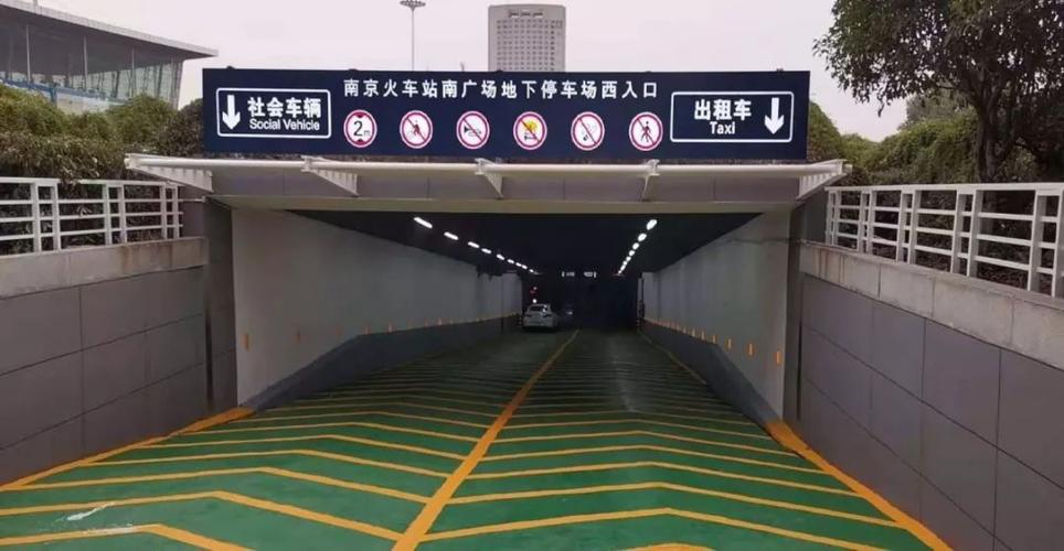 南京南站地面停车场是几号?南京南 停车场收费-图3 南京南站地面停车场是几号?南京南 停车场收费-图3