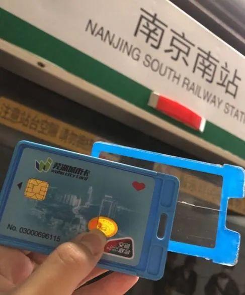南京地铁刷公交卡如何收费？南京头地铁收费
