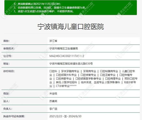 宁波镇海去哪家医院补牙好?怎么收费?宁波收费便宜口腔医院-图2 宁波镇海去哪家医院补牙好?怎么收费?宁波收费便宜口腔医院-图2