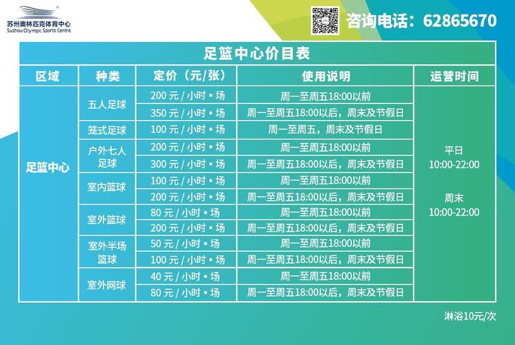 宁波奥体中心游泳票价?宁波游泳健身中心收费-图2 宁波奥体中心游泳票价?宁波游泳健身中心收费-图2