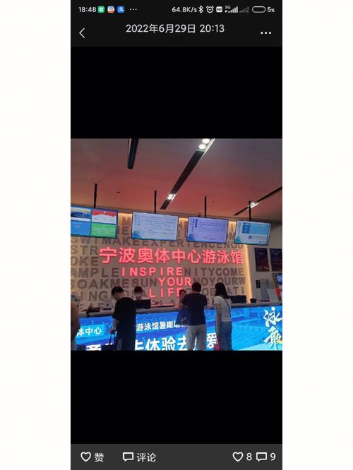 宁波奥体中心游泳票价?宁波游泳健身中心收费-图3 宁波奥体中心游泳票价?宁波游泳健身中心收费-图3