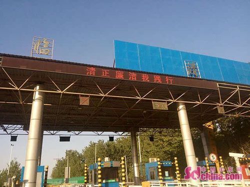 维莱高速从平度收费站到云山收费站多少过路费?平度几个高速收费站-图2 维莱高速从平度收费站到云山收费站多少过路费?平度几个高速收费站-图2