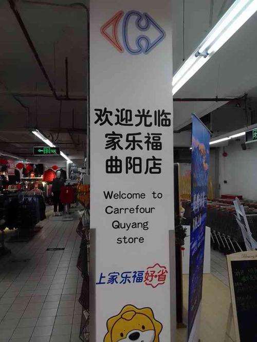 上海一共有几家家乐福啊？七宝家乐福停车收费
