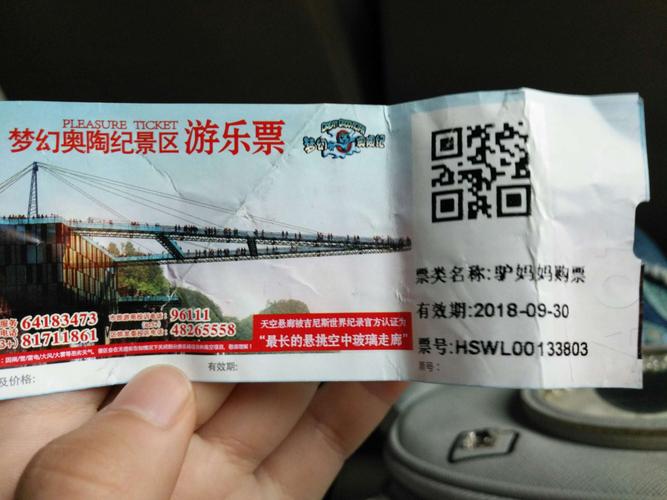 正直汽车主题公园要门票吗?汽车影院门票怎么收费-图2 正直汽车主题公园要门票吗?汽车影院门票怎么收费-图2