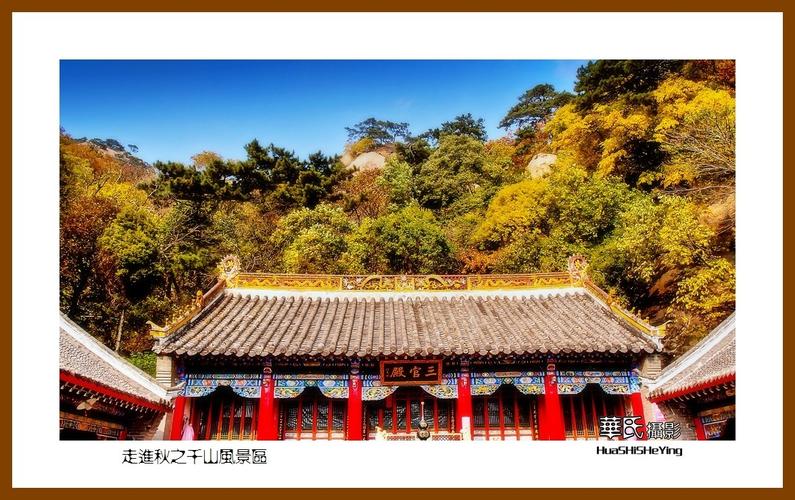 2023鞍山千山风景区春节免票吗?千山怎么收费-图3 2023鞍山千山风景区春节免票吗?千山怎么收费-图3