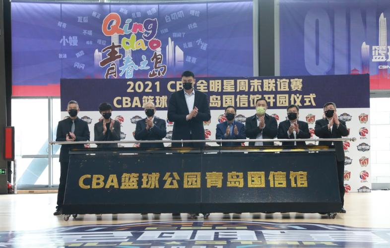 中国CBA有多少支蓝球队?青岛国信篮球馆收费-图3 中国CBA有多少支蓝球队?青岛国信篮球馆收费-图3
