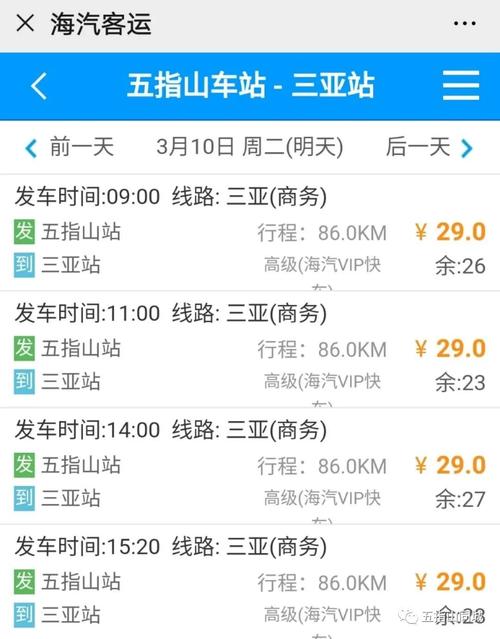 琼海距三亚多远?琼海市出租车收费标准-图2 琼海距三亚多远?琼海市出租车收费标准-图2
