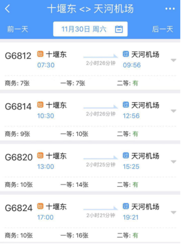 武汉天河机场到汉口长途汽车站打的多少钱？去天河机场怎么收费