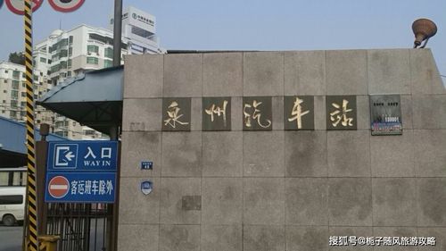 泉州动车站有没有去石狮的公交车?泉州k902收费-图3 泉州动车站有没有去石狮的公交车?泉州k902收费-图3