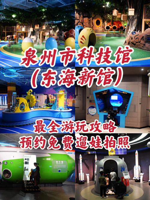 泉州科技馆停车方便吗?泉州展览城停车收费吗-图3 泉州科技馆停车方便吗?泉州展览城停车收费吗-图3
