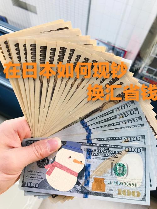 去日本带100万日元可以吗?日本换汇收费吗-图3 去日本带100万日元可以吗?日本换汇收费吗-图3