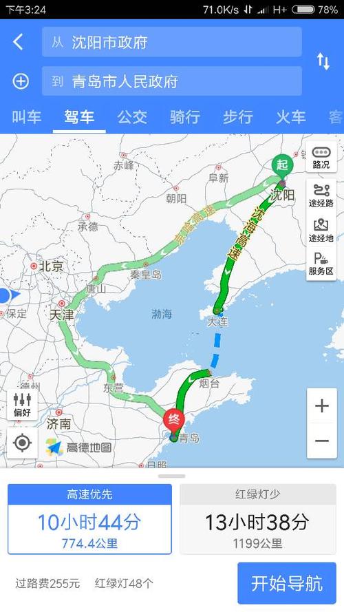 自驾车沈阳至青岛的最佳路线?三台子高速收费站-图1 自驾车沈阳至青岛的最佳路线?三台子高速收费站-图1
