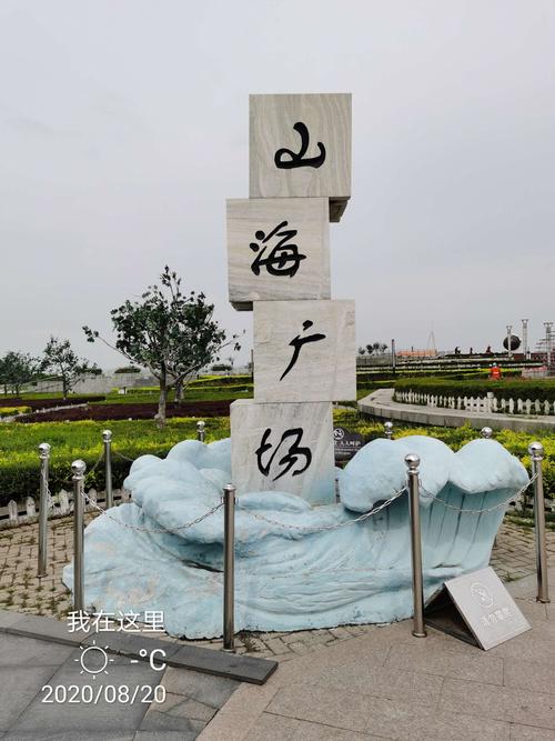山海广场水干净吗?山海广场海滩收费不-图2 山海广场水干净吗?山海广场海滩收费不-图2