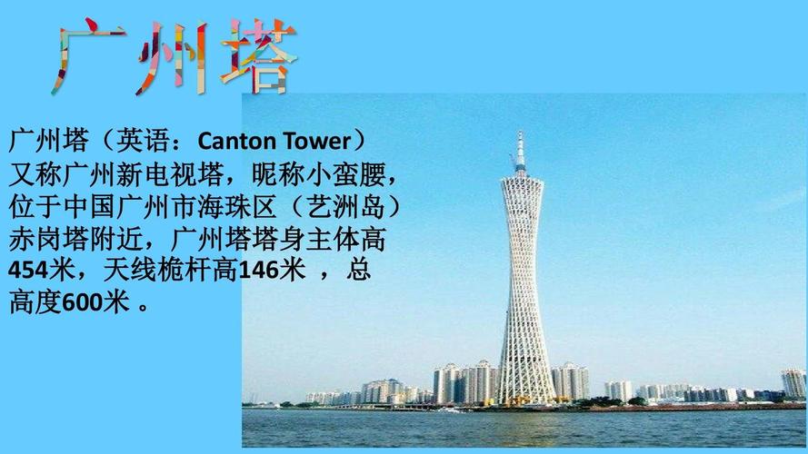 广州塔多少层是免费的?上广州塔怎么收费-图3 广州塔多少层是免费的?上广州塔怎么收费-图3
