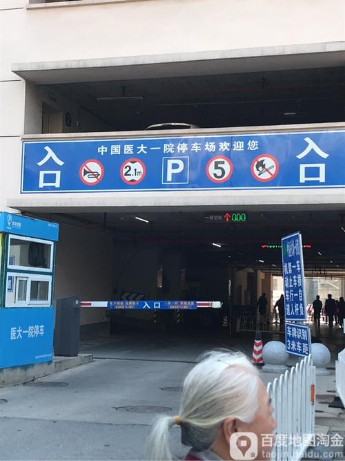 福建医大附属第一医院周边有停车场的酒店？上海华侨大厦停车收费