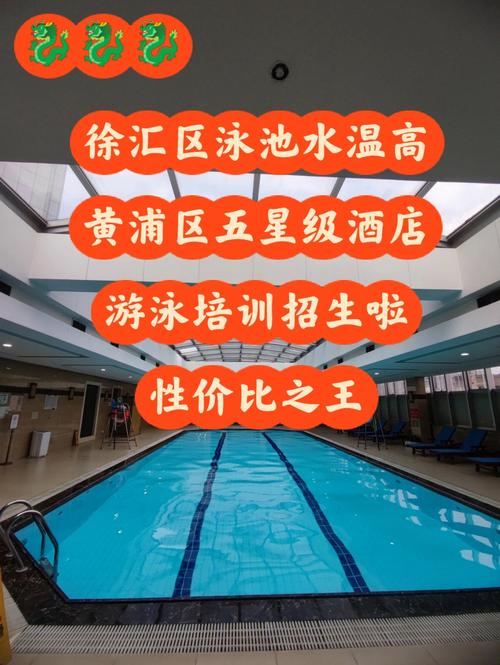 请问:闵行区,徐汇区哪里可以学游泳以及价格?上海诺宝中心游泳收费-图3 请问:闵行区,徐汇区哪里可以学游泳以及价格?上海诺宝中心游泳收费-图3